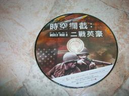 空戰英豪&sim;ＤＶＤ全新品&sim;一群熱血青年用生命換取勝利的感人故事 歷史價格詳細信息