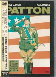 巴頓將軍DVD，PATTON，喬治史考特、卡爾馬登 ，榮獲奧斯卡七項大獎，台灣正版全新109/4/10發行 歷史價格詳細信息