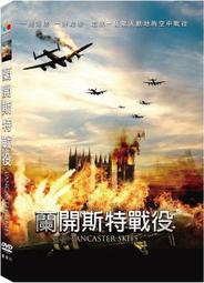 REVELL 1/72 (04295) Avro Lancaster B.III "蘭開斯特"轟炸機(水壩剋星版) 歷史價格詳細信息