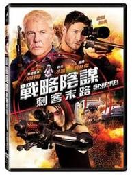 戰略陰謀：終極獵殺DVD，Sniper: Ultimate Kill，查德麥克柯林斯, 丹妮加西亞，台灣正版全新 歷史價格詳細信息