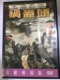 正版DVD出租片 怒火特攻隊 FURY 布萊德彼特 & 西亞李畢福 主演 自殺突擊隊導演:大衛艾亞 歷史價格詳細信息