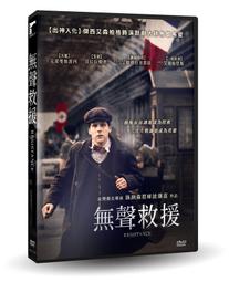 全新歐美影片《無聲血戰》DVD 阿希爾艾特先迪亞 瑪麗安阿爾瓦瑞茲 胡戈席爾瓦 歷史價格詳細信息