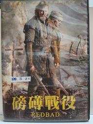 原版二手出租DVD 戰地鐘聲 天16 歷史價格詳細信息