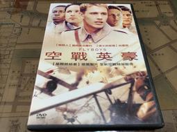空戰英豪&sim;ＤＶＤ全新品&sim;一群熱血青年用生命換取勝利的感人故事 歷史價格詳細信息