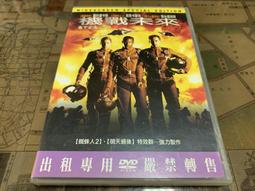 機戰未來...市售版DVD只看一次...^^ 歷史價格詳細信息