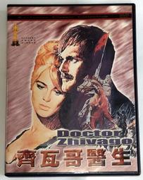 [DVD] - 齊瓦哥醫生 Doctor Zhivago ( 台聖正版 ) 歷史價格詳細信息