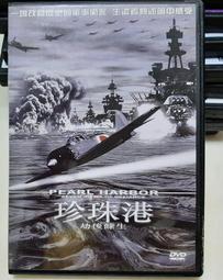 珍珠港 Pearl Harbor DVD9 (洲立/博偉公司貨) 全區 歷史價格詳細信息