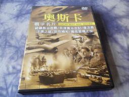 【金玉閣B-9】DVD~隋煬帝(未拆封) 歷史價格詳細信息
