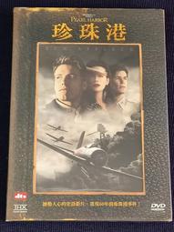 台版DVD 珍珠港 班艾佛列克 凱特貝琴薩 喬許哈奈特 麥可貝導演作品 價格比較,價格查詢,歷史價格詳細信息