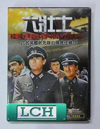 ◆LCH◆正版DVD《六壯士／The Guns of Navarone》-葛雷哥萊畢克-全新品(買三項商品免運費) 歷史價格詳細信息