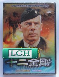 ◆LCH◆正版DVD《十二生肖》成龍作品-(買三項商品免運費) 歷史價格詳細信息