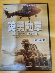 英勇勳章 歷史價格詳細信息