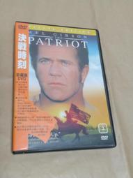 決戰時刻 SuperBit DTS雙碟版[DVD] 梅爾吉勃遜 希斯萊傑 克里斯庫柏 主演[一區美版]附中文字幕 歷史價格詳細信息