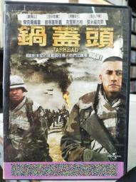 挖寶二手片-C01-004-正版DVD-電影【恐怖休息站2】-斥資八千萬美元打造科幻驚悚鉅作(直購價) 歷史價格詳細信息