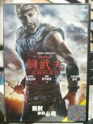 挖寶二手片-C05--正版DVD-電影【貝武夫 北海的詛咒+勇士傳奇 便利袋裝】-套裝系列(直購價) 歷史價格詳細信息
