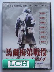 ◆LCH◆正版DVD《馬拉松小子》-曹承佑(買三項商品免運費) 歷史價格詳細信息