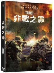 合友唱片 實體店面 戰略陰謀: 失控任務 Sniper: Rogue Mission DVD 歷史價格詳細信息