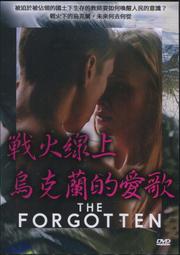 烏克蘭的眼淚：一位母親的戰時日記 ISBN：9789573339441 [書況說明] 無畫線 無註記 書皆為實拍 請參閱 歷史價格詳細信息