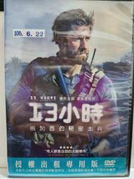 13小時：班加西的秘密士兵DVD，真實事件改編，導演麥可貝獲網評最高電影，正版全新 歷史價格詳細信息