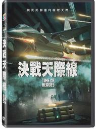 合友唱片  怒戰天下 Furious DVD 歷史價格詳細信息