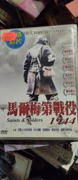 馬爾梅第戰役1944 Saints &amp; Solders 榮獲多國影展最佳影片 全新未拆封 正版DVD 歷史價格詳細信息
