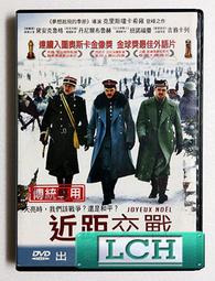[DVD] - 交友網戰 App War ( 采昌正版) 歷史價格詳細信息