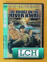 桂河大橋 歷史價格詳細信息