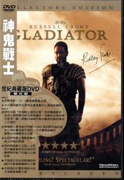 神鬼戰士DVD 羅素克洛 喬昆菲尼克斯 康妮尼爾森 GLADIATOR 台灣正版全新 歷史價格詳細信息