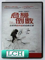 ◆LCH◆正版DVD《倒數第二個男朋友 / 倒數第2個男朋友》-潔西卡艾芭、丹庫克(買三項商品免運費) 歷史價格詳細信息