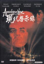 現代啟示錄APOCALYPSE NOW DVD全新3區/正版/未拆封特價140元郵資50元 歷史價格詳細信息