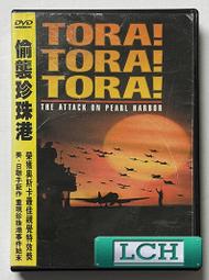 ◆LCH◆正版DVD《珍珠港：DTS版》-班艾佛列克、喬許哈奈特、凱特貝琴薩(買三項商品免運費) 歷史價格詳細信息