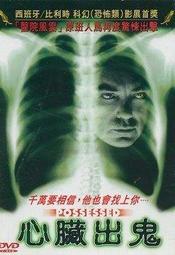 台灣三區全新未拆Possessed【心臟出鬼】 價格比較,價格查詢,歷史價格詳細信息