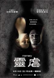 全新影片《惡靈纏身》DVD 亞歷山大巴貝夫 瑪格莉特茱蒂森 戴文古索 麥可強斯頓 馬克弗茲 歷史價格詳細信息