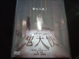 DVD~斷仇谷~未拆封~不知效果如何~洪金寶.關禮杰.鄭艷.陳瑩 歷史價格詳細信息