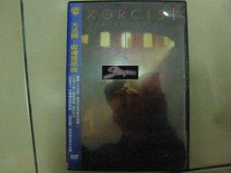 DVD 大法師：吸魂首部曲 DVD 台灣正版二手；&lt;星艦奇航&gt;&lt;幽靈終結者&gt;&lt;終級戰士&gt;&lt;撕裂地平線&gt; 歷史價格詳細信息