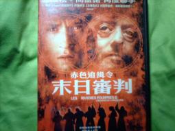 DVD~斷仇谷~未拆封~不知效果如何~洪金寶.關禮杰.鄭艷.陳瑩 歷史價格詳細信息