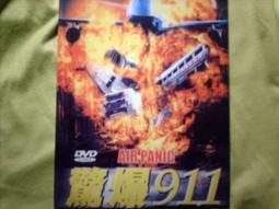 DVD~斷仇谷~未拆封~不知效果如何~洪金寶.關禮杰.鄭艷.陳瑩 歷史價格詳細信息