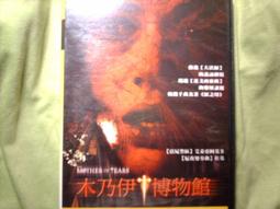 DVD~斷仇谷~未拆封~不知效果如何~洪金寶.關禮杰.鄭艷.陳瑩 歷史價格詳細信息