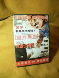 二手正版《比佛利拜金狗2》DVD《黑夜降臨前.生靈勿進.科洛弗檔案.替身》歐黛尤斯曼《小鬼大間諜3.孟漢娜》愛蜜莉歐斯蒙 歷史價格詳細信息