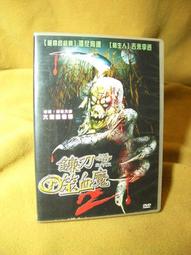 【買四送一】台灣正版二手DVD=　　　刀鋒戰士　1+2+3 　　　衛斯里史奈普 = (滿千免運費) 歷史價格詳細信息