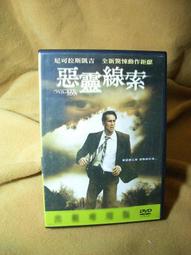 [正版二手DVD]　惡靈禁區　The Devil's Tomb　小古巴古汀 歷史價格詳細信息