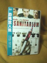 台版DVD-恐怖旅舍～未刪減版&bull;完整版。零售版，非出租片。 歷史價格詳細信息