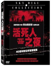 經典影片《大法師前傳之保羅許瑞德導演版》DVD 史戴倫史柯斯嘉  蓋布瑞曼恩 主演 歷史價格詳細信息
