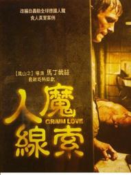 【百匯門】魔髮奇緣DVD 《台灣正版二手 台灣正版二手 中/英語發音 繁體字幕 &quot;迪士尼&quot; 動書畫卡通 》 歷史價格詳細信息