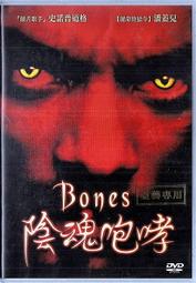 清倉DVD4片100元《奧斯卡電影院：幽靈與未亡人 》  ~ 單片價29元 歷史價格詳細信息