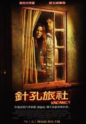 針孔旅社 2 　【買四送一】(滿千免運費) 正版 台灣發行二手DVD 大衛莫斯科 / 安琪布克娜 歷史價格詳細信息