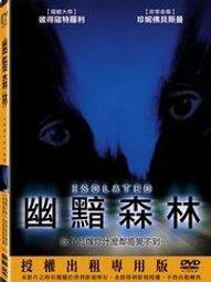 《幽暗森林》ISBN:9867759613│天培出版社│亞嫚達．克雷格, 盧相如 歷史價格詳細信息