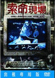 [正版二手DVD][18限]　勇士追緝令　HERO WANTED　小古巴古汀 / 雷里歐塔 歷史價格詳細信息