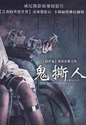 二手DVD 鬼頭鬼腦/火線正義/邊緣追緝令 3合1 3g木櫃上 歷史價格詳細信息