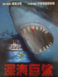 [DVD] - 深海逃脫 Pressure ( 台聖正版 ) 歷史價格詳細信息